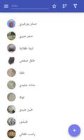 الصخور الملصق