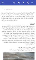 الصخور تصوير الشاشة 1