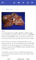 الصخور تصوير الشاشة 2
