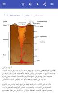 الصخور تصوير الشاشة 3