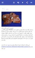 برنامه‌نما سنگ عکس از صفحه