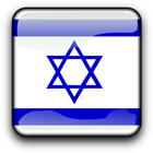 Ciudades de Israel icono