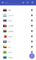 جغرافية الدول الملصق