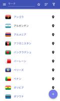国の地理 ポスター
