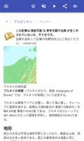 国の地理 スクリーンショット 2