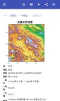 国家地理 截图 3