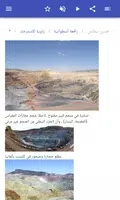 تعدين تصوير الشاشة 3