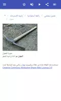 تعدين تصوير الشاشة 4