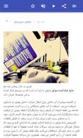 برنامه‌نما موتور احتراق داخلی عکس از صفحه
