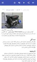برنامه‌نما موتور احتراق داخلی عکس از صفحه
