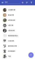内燃机 海报