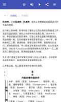 内燃机 截图 2