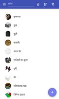 विवरण तंत्र पोस्टर
