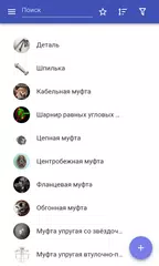 Скачать Детали механизмов APK