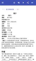 古书 截图 2
