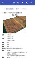 古书 截图 3