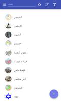 الشعوب القديمة الملصق