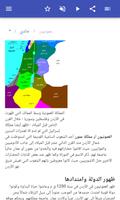 الشعوب القديمة تصوير الشاشة 2