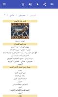 الشعوب القديمة تصوير الشاشة 3