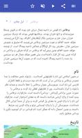 برنامه‌نما مردمان باستان عکس از صفحه