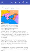 برنامه‌نما مردمان باستان عکس از صفحه