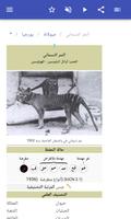 حيوانات منقرضة تصوير الشاشة 3