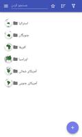 پوستر حیوانات منقرض شده