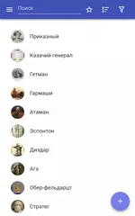 Скачать Воинские звания APK