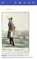 Скачать Воинские звания APK