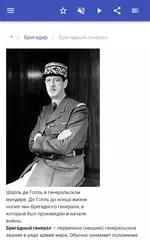 Скачать Воинские звания APK