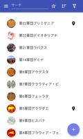 古代ローマの軍団 ポスター