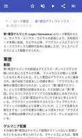 古代ローマの軍団 スクリーンショット 3