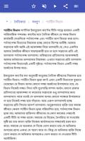নৈতিকতা ধারণা স্ক্রিনশট 3
