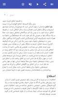 برنامه‌نما مفاهیم اخلاق عکس از صفحه