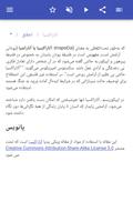 برنامه‌نما مفاهیم اخلاق عکس از صفحه