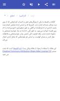برنامه‌نما مفاهیم اخلاق عکس از صفحه