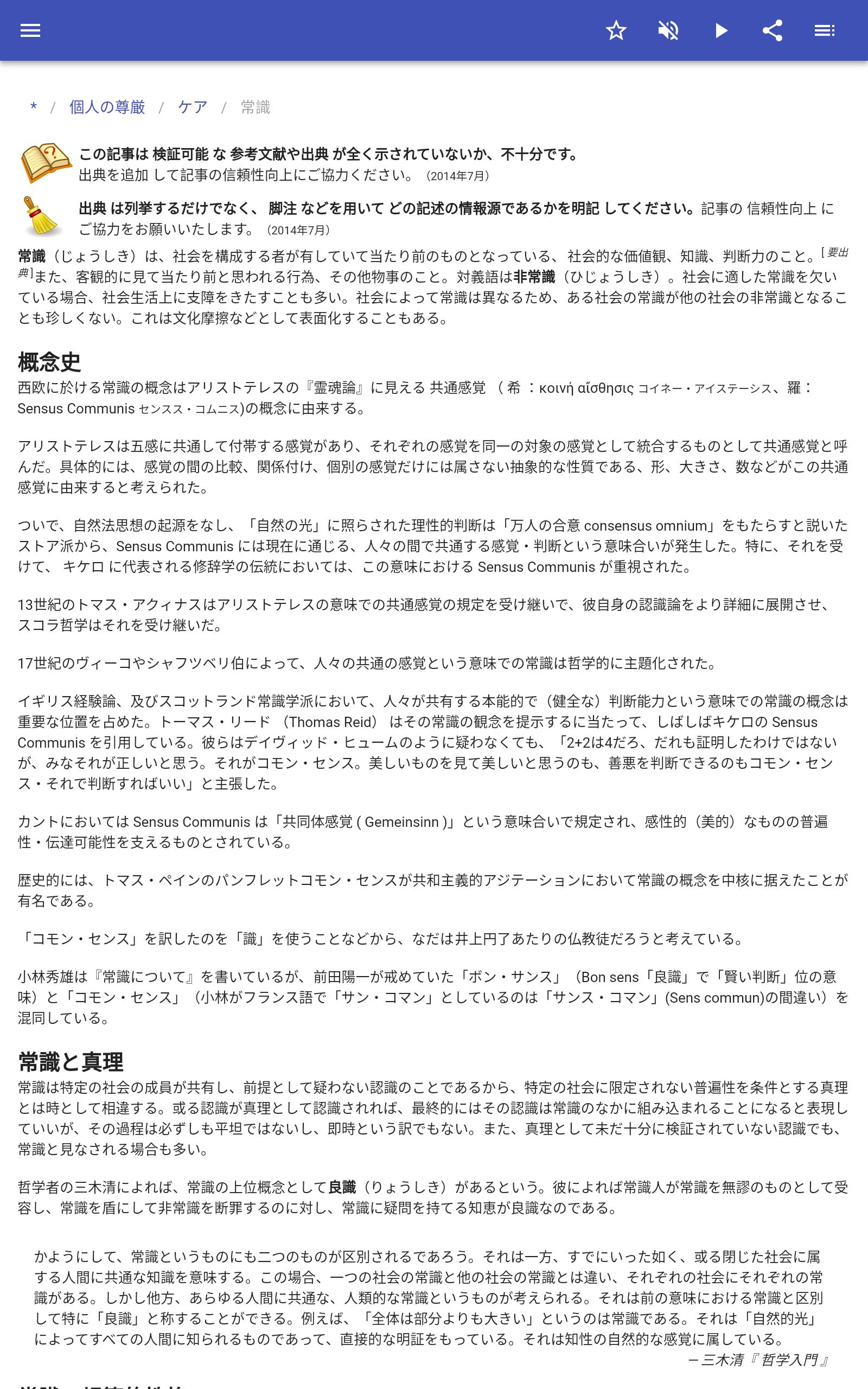 Android 用の 倫理の概念 Apk をダウンロード Android 用の 倫理の概念 Apk をダウンロード