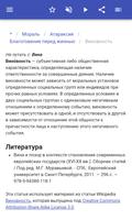 Понятия этики скриншот 3