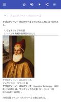 ヴェネツィアの支配者 スクリーンショット 1