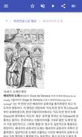 베니스의 통치자 스크린샷 2