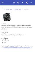 وقود تصوير الشاشة 3