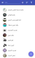 وقود الملصق