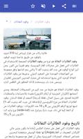 وقود تصوير الشاشة 2