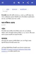 জ্বালানি স্ক্রিনশট 3