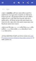 জ্বালানি স্ক্রিনশট 1