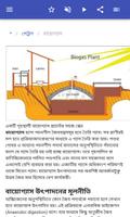 জ্বালানি স্ক্রিনশট 2