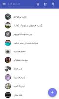پوستر سوخت