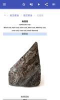 燃料 截图 3