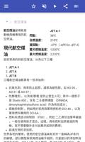燃料 截图 1