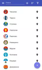 Скачать Города России XAPK
